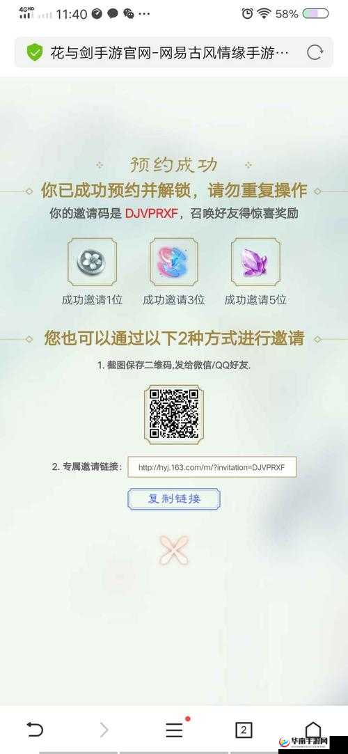 花与剑免费伙伴招募的重要性与管理策略