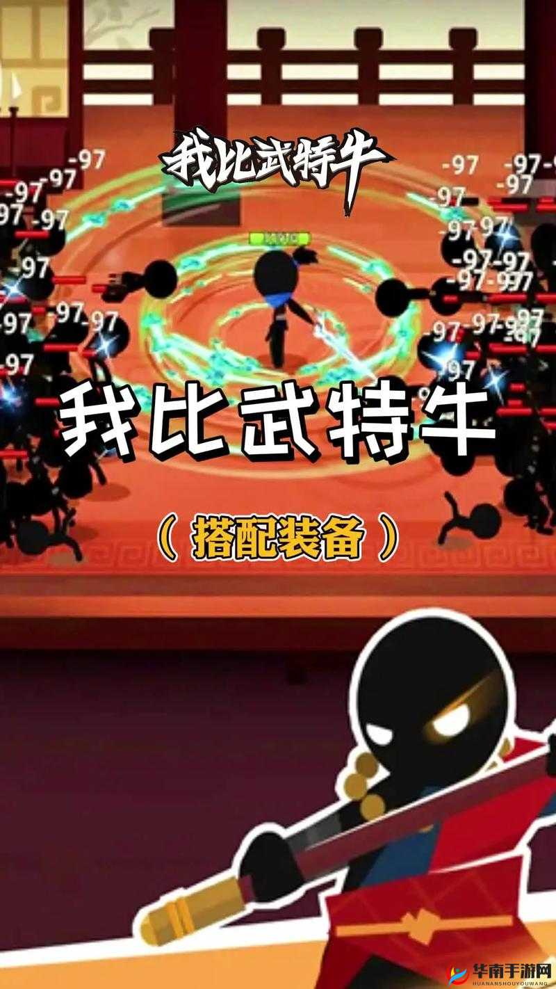 我功夫特牛，解锁最强功法，称霸武林不是梦！