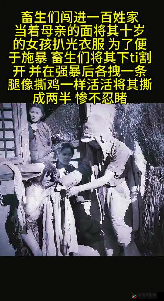 日本强奸 69 式:历史的沉痛与反思