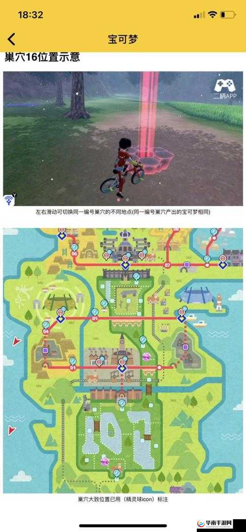 宝可梦剑盾，揭秘迷你Q的捕捉秘境