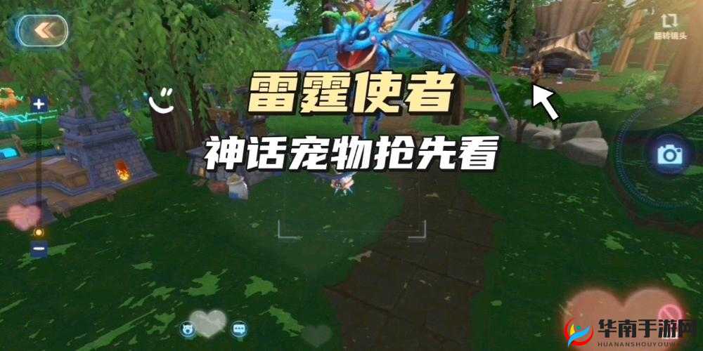 我的起源雷霆使者捕捉技巧全解析