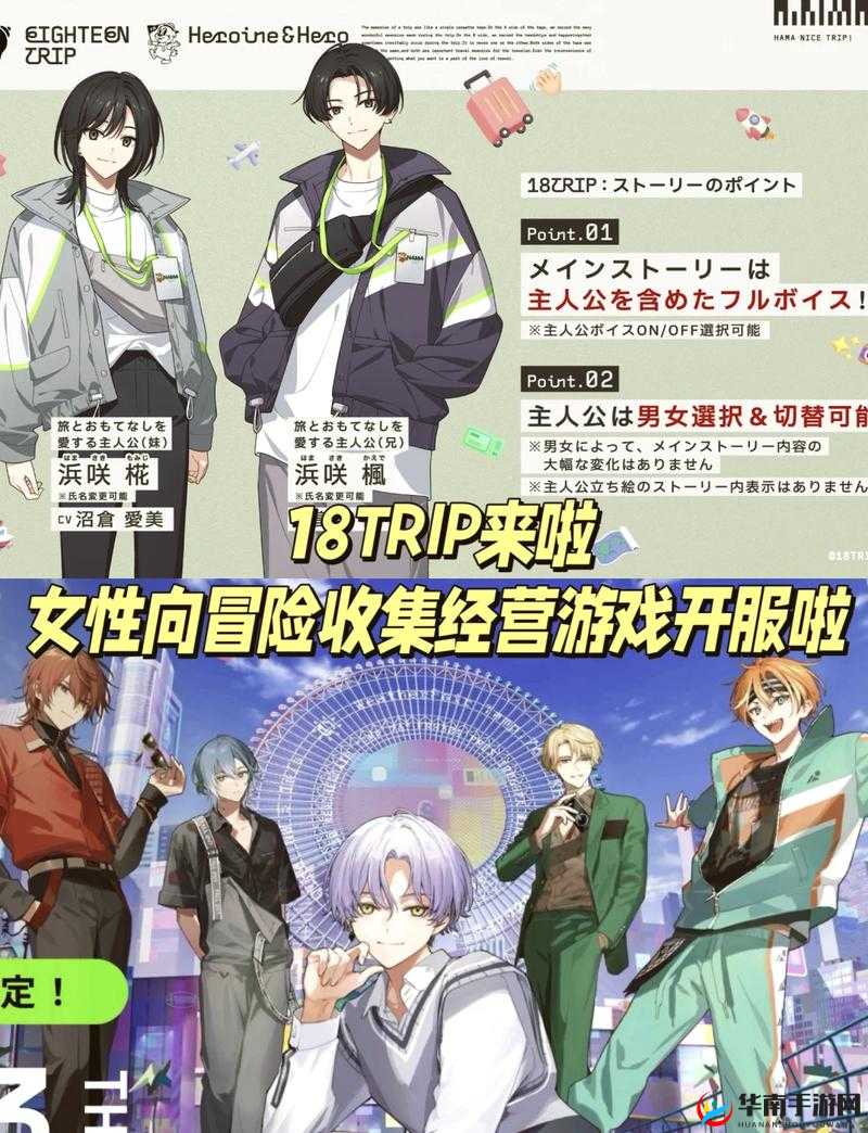 女主穿越进 18 游戏 NPC 开启未知的冒险之旅