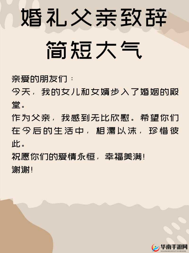 每次回娘家与父亲温馨交流的点滴故事