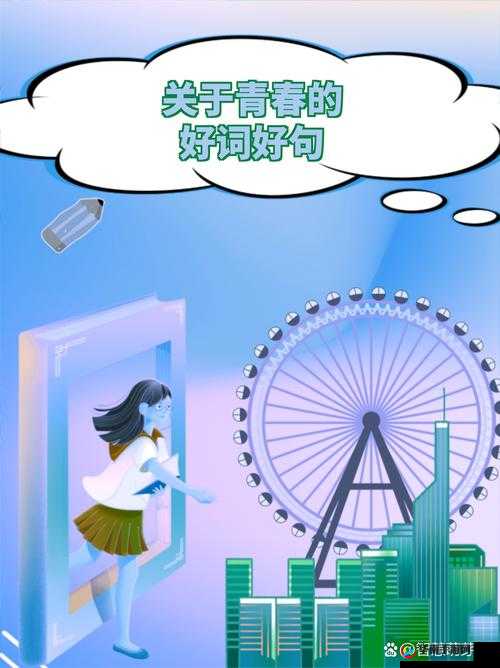 成熟交：一段充满激情的旅程