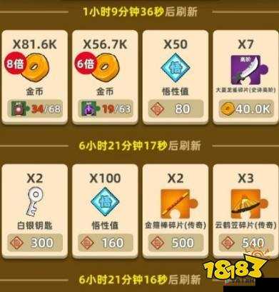 我功夫特牛比武大会兑换推荐