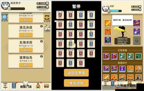 我功夫特牛，解锁武器属性的终极秘籍