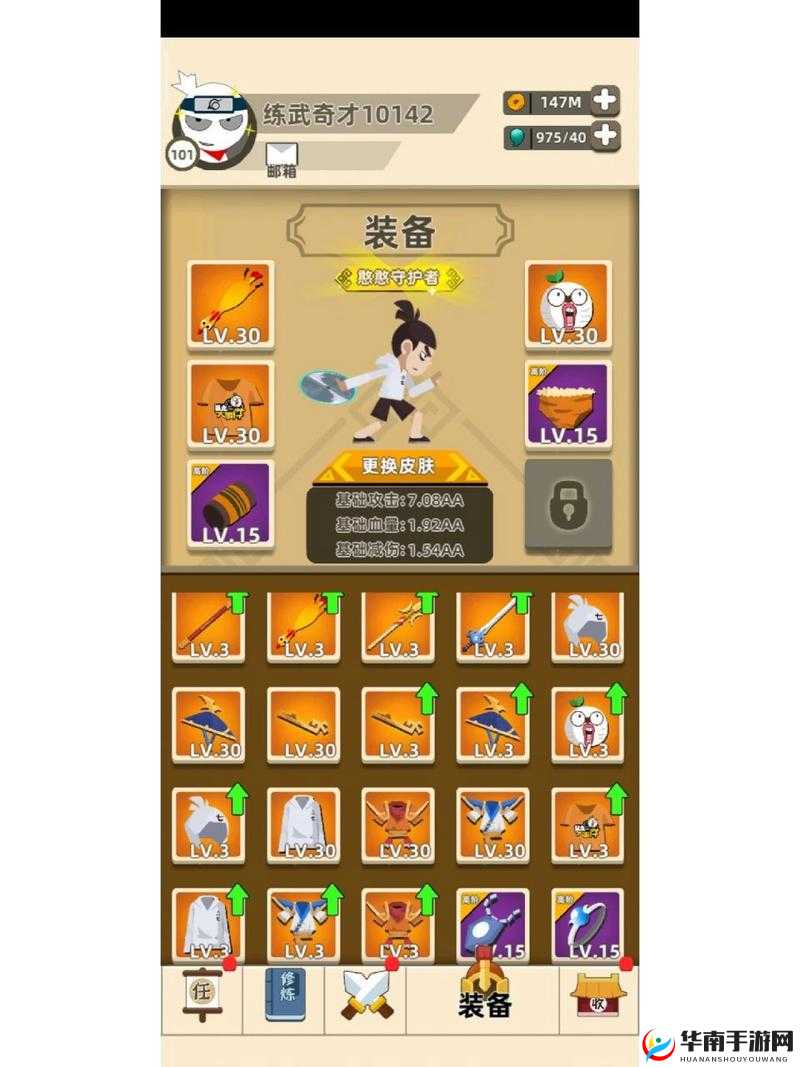 我功夫特牛！新手开局，武器选择大揭秘！