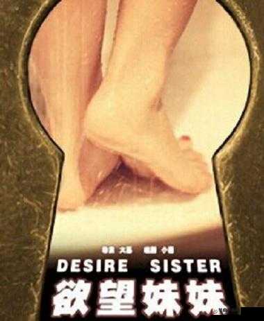 成人影片：探索欲望与情感的私密领域