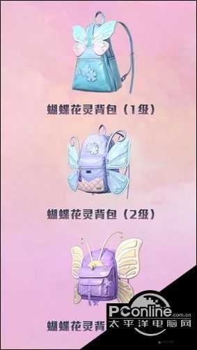 和平精英蝴蝶花灵背包获取全攻略