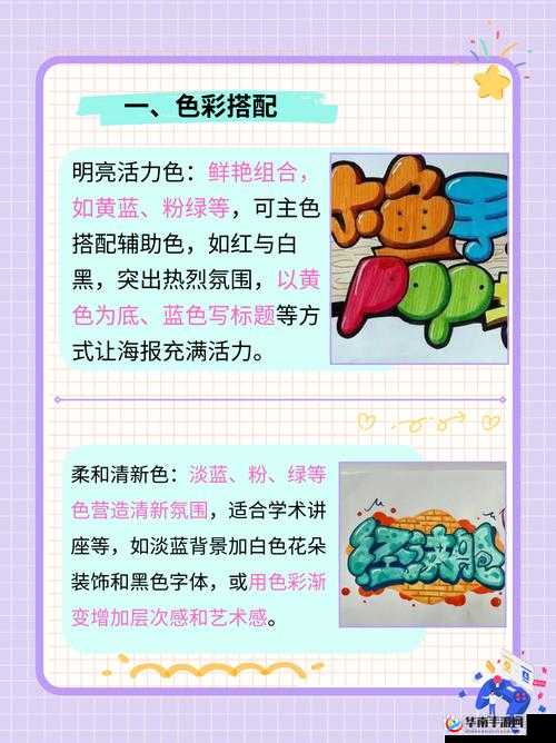 一对多校园 POP：青春校园的多彩故事