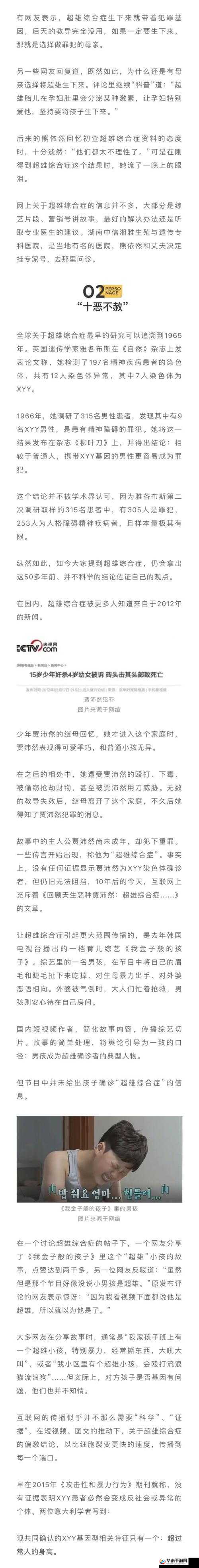 超级乱婬论淑芬相关事件引发的思考