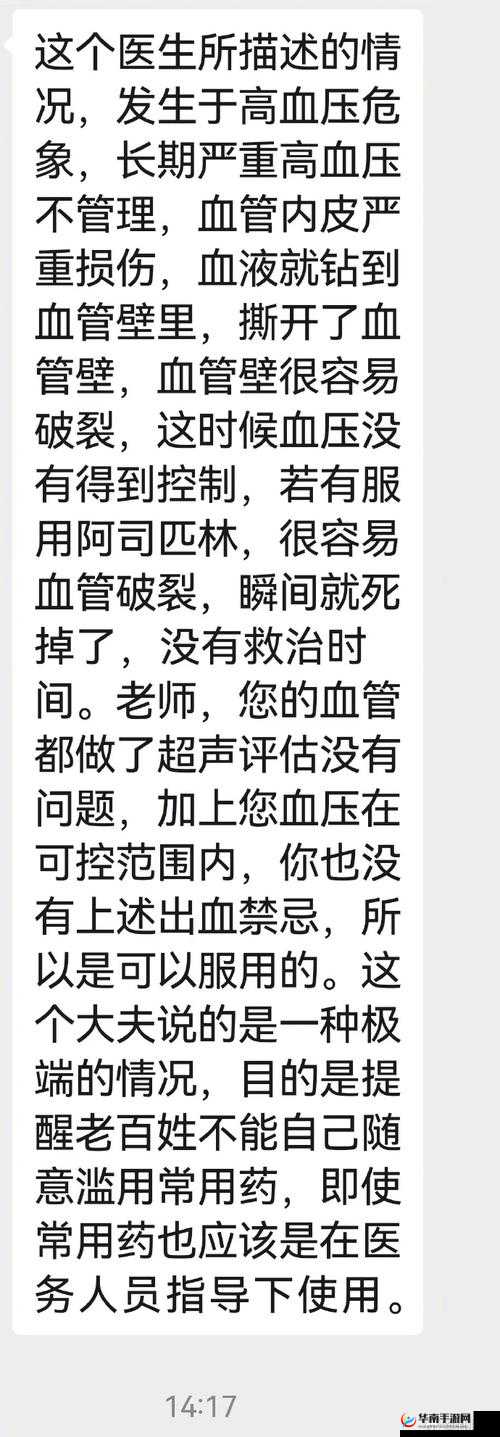 可恶至极中国浓毛老太 BBWW 隐瞒行程致扬州城 33 人确诊