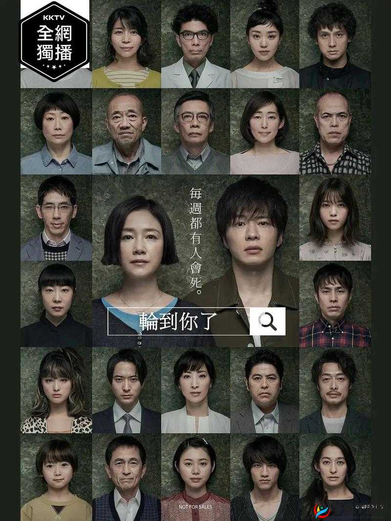 轮到你了 2 日剧：悬疑谜团持续上演