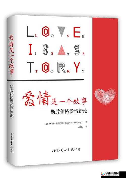 ：走一下撞一下深深咬合：一段禁忌的爱情故事