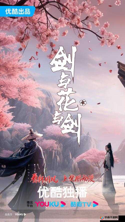 花与剑安卓与IOS互通性分析