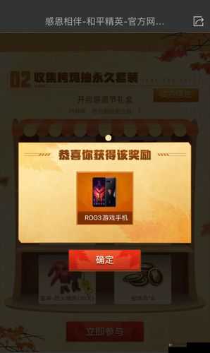 和平精英感恩节活动奖励的重要性与管理策略