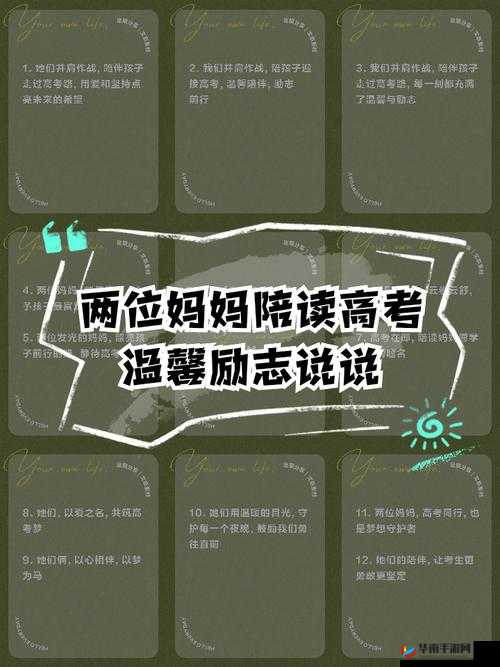 两位妈妈陪孩子高考同时怀孕，高考季的别样故事