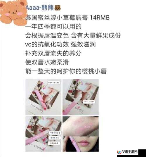 蜜丝婷大草莓和小草莓对比解禁不再付费:全新解读与详细分析