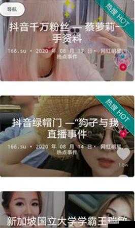 黑料不打烊最近官网：挖掘真相，揭露黑幕