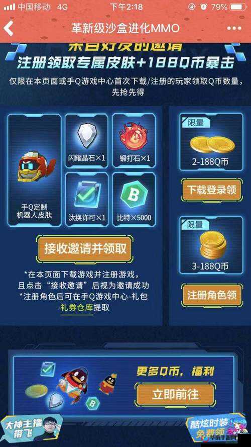 我的起源周末回馈礼包怎么领取