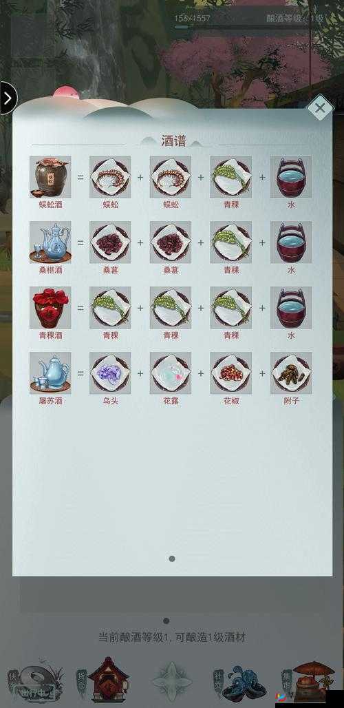 江湖悠悠蛇胆酒制作配方材料探究