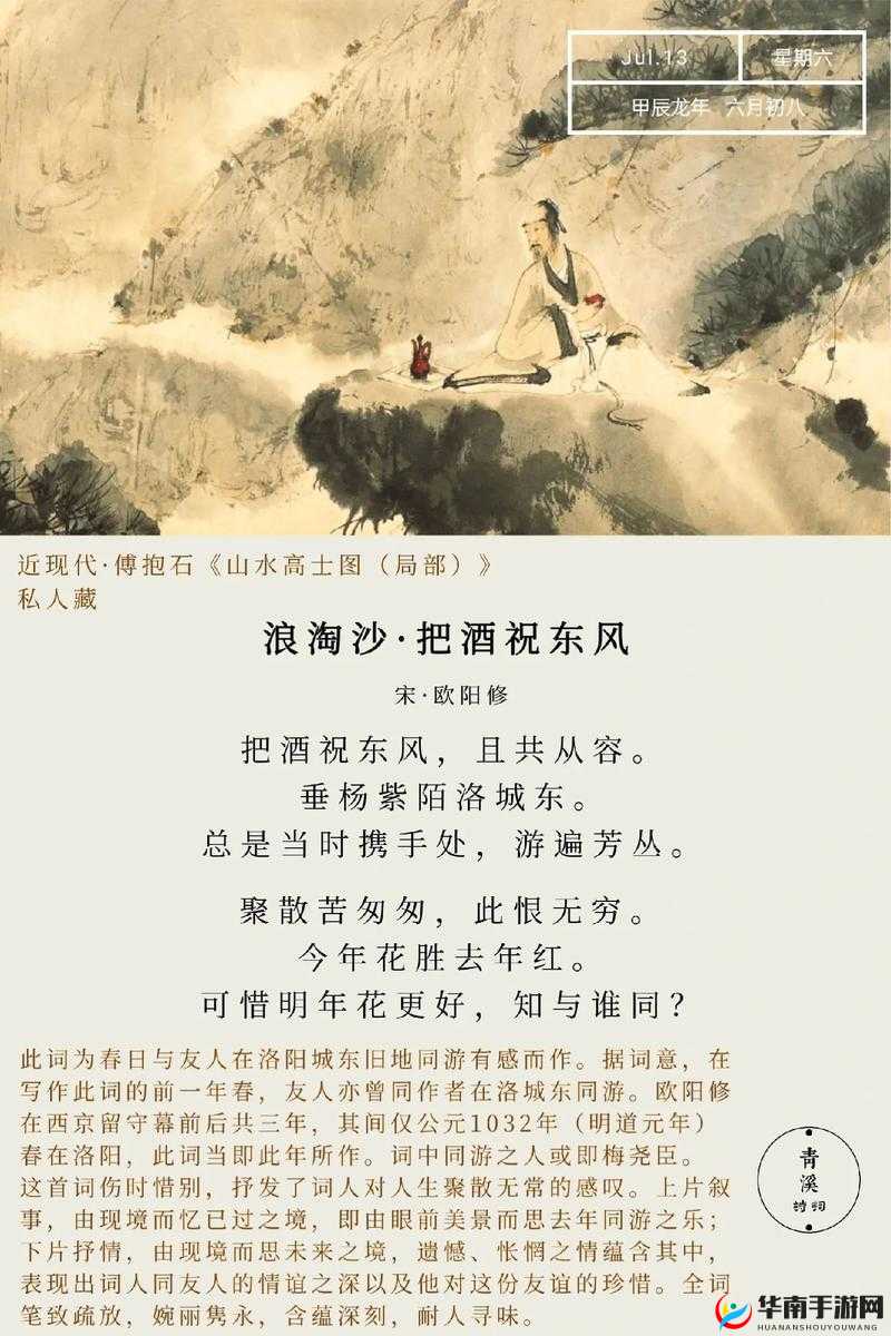 江湖悠悠，酒香四溢的酿酒之旅