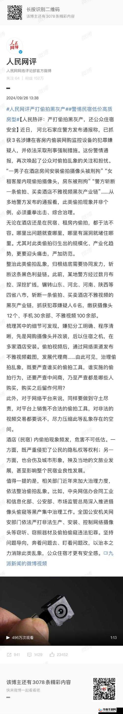 黑料门今日黑料最新 2024 大揭秘：深挖背后不为人知的秘密