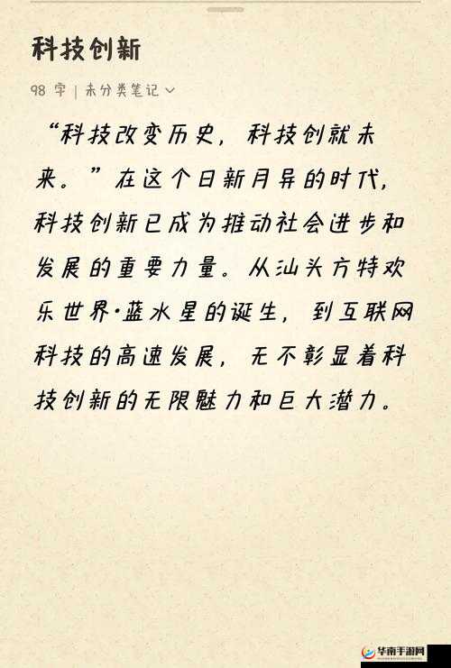科技，推动文明大爆炸的力量