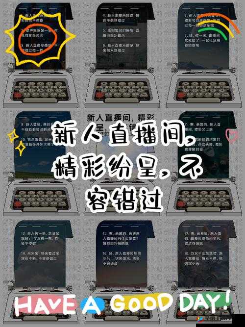 成品人直播推荐：精彩纷呈的视觉盛宴不容错过