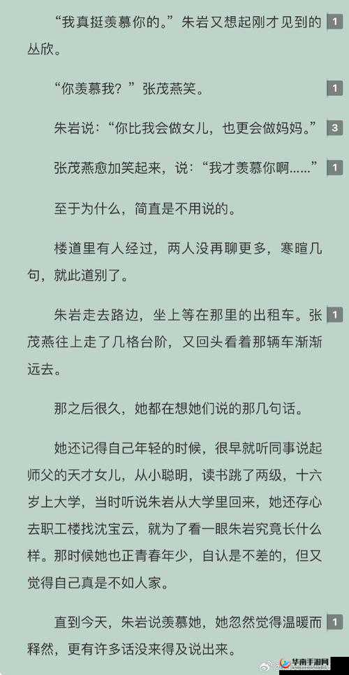 父母儿女一家狂全文免费下载：优质小说轻松获取