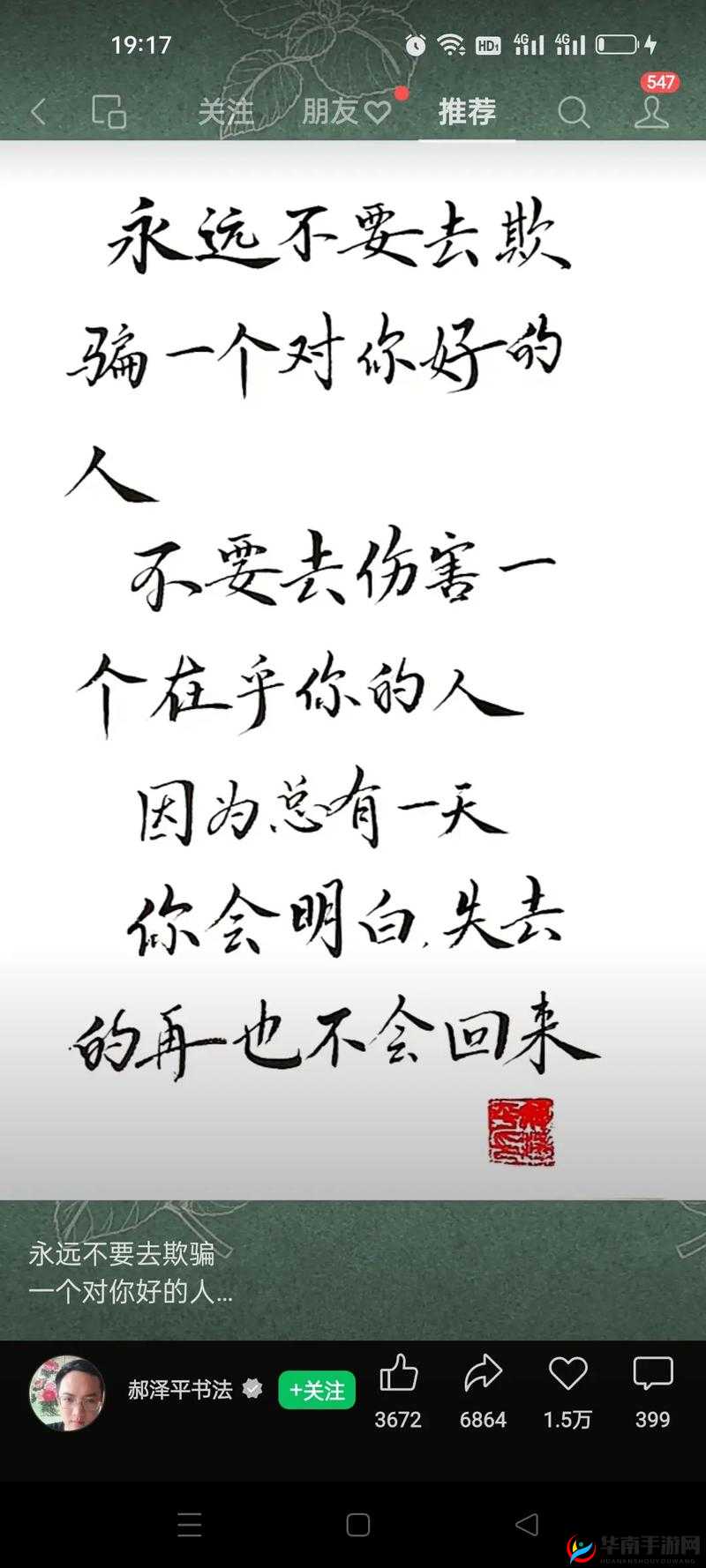 轻一点痛轻一点：别让伤害再继续加深