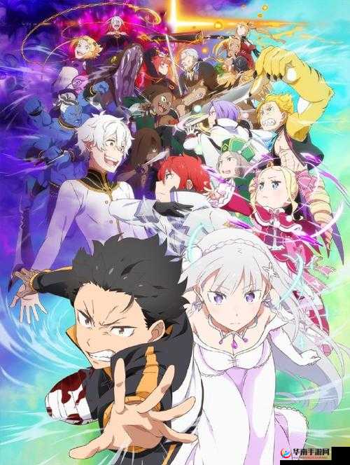 从零开始的异界生活，探索、成长与挑战