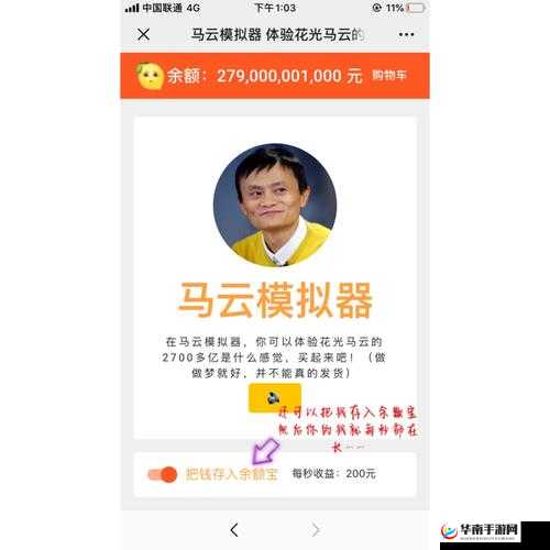 马云模拟器游戏试玩视频观赏