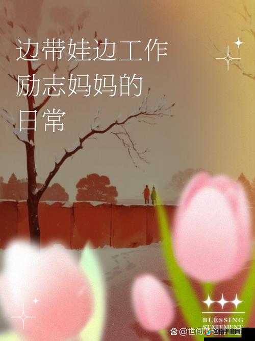 海角披风少年:妈妈是他勇往直前的坚强后盾