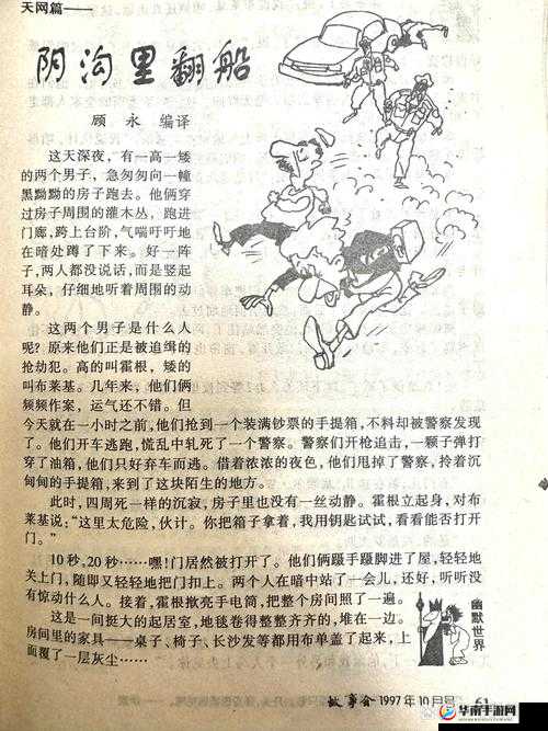 老卫把船开到河中心去后发生了一系列惊险又刺激的故事