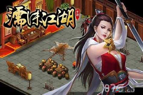 濡沫江湖,丹药与修行之路的深度探索