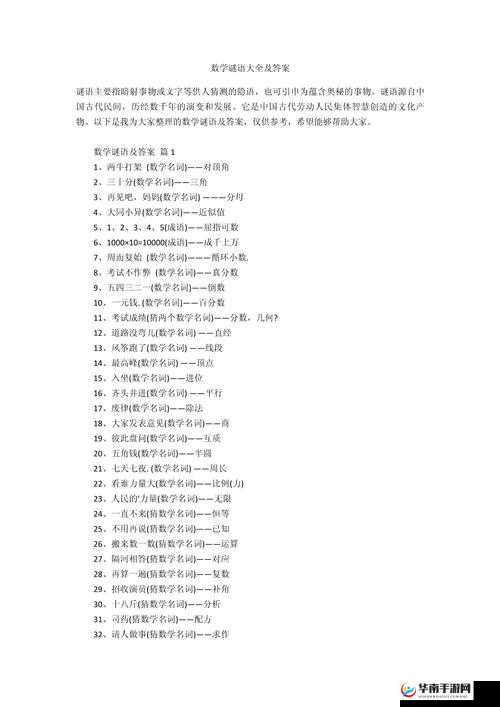 迷室往逝一字千金谜题怎么解开