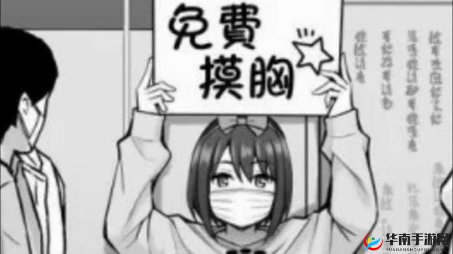 老师要求我揉她胸部这一特殊经历引发的思考