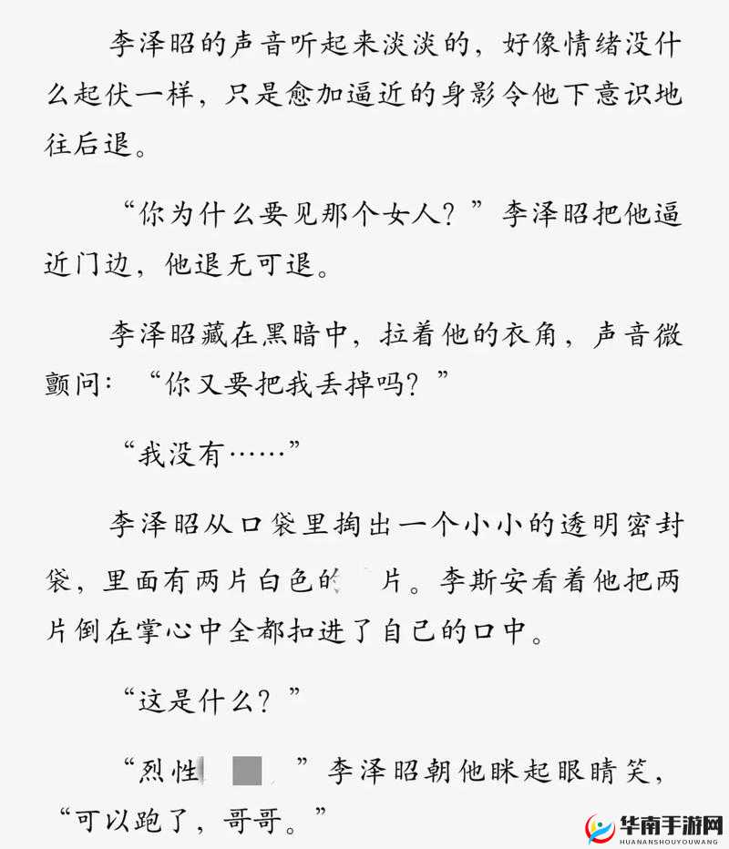 骨科年上双向治疗：骨科医生与病患的禁忌之恋