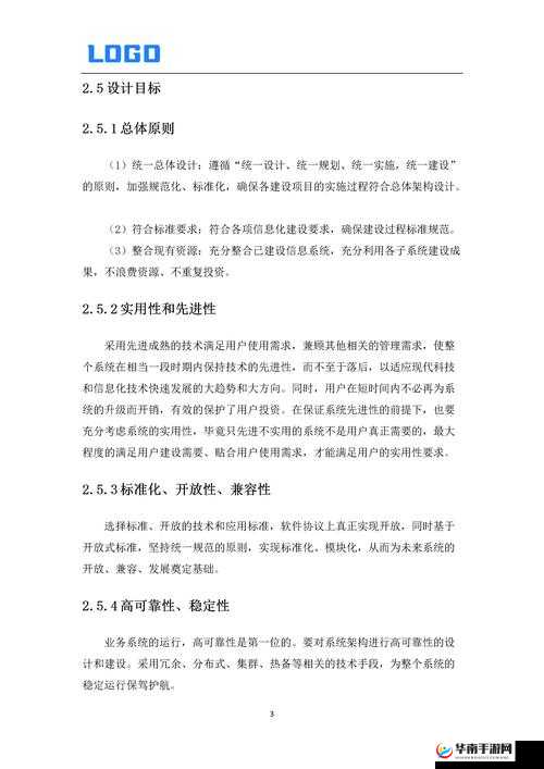 关于十8模软件下载的详细介绍及相关说明