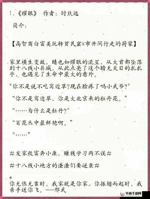 独占糙汉 1v1 书香：糙汉的温柔与智慧