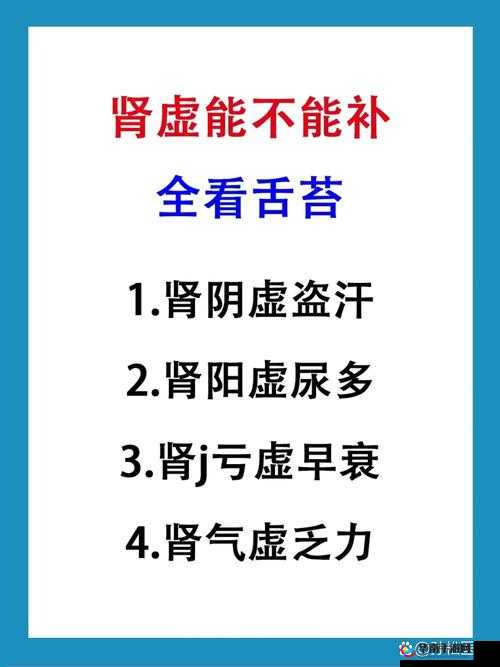 肾虚十连 APP 下载：男性健康必备神器
