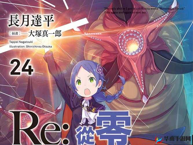 从零开始的异世界生活内测福利的重要性与管理策略