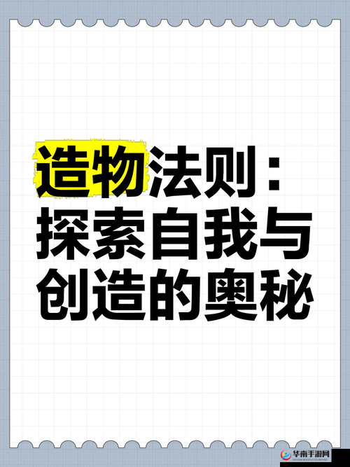 探索造物法则2的奇幻世界，深度解析与斗鱼NPC互动的乐趣
