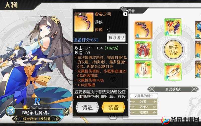 造物法则2最强弓箭手装备搭配推荐