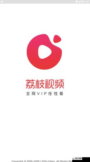 荔枝视频在线观看高清完整版：海量精彩视频资源等你来发现