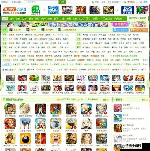 畅享 4399 视频免费观看超多精彩内容