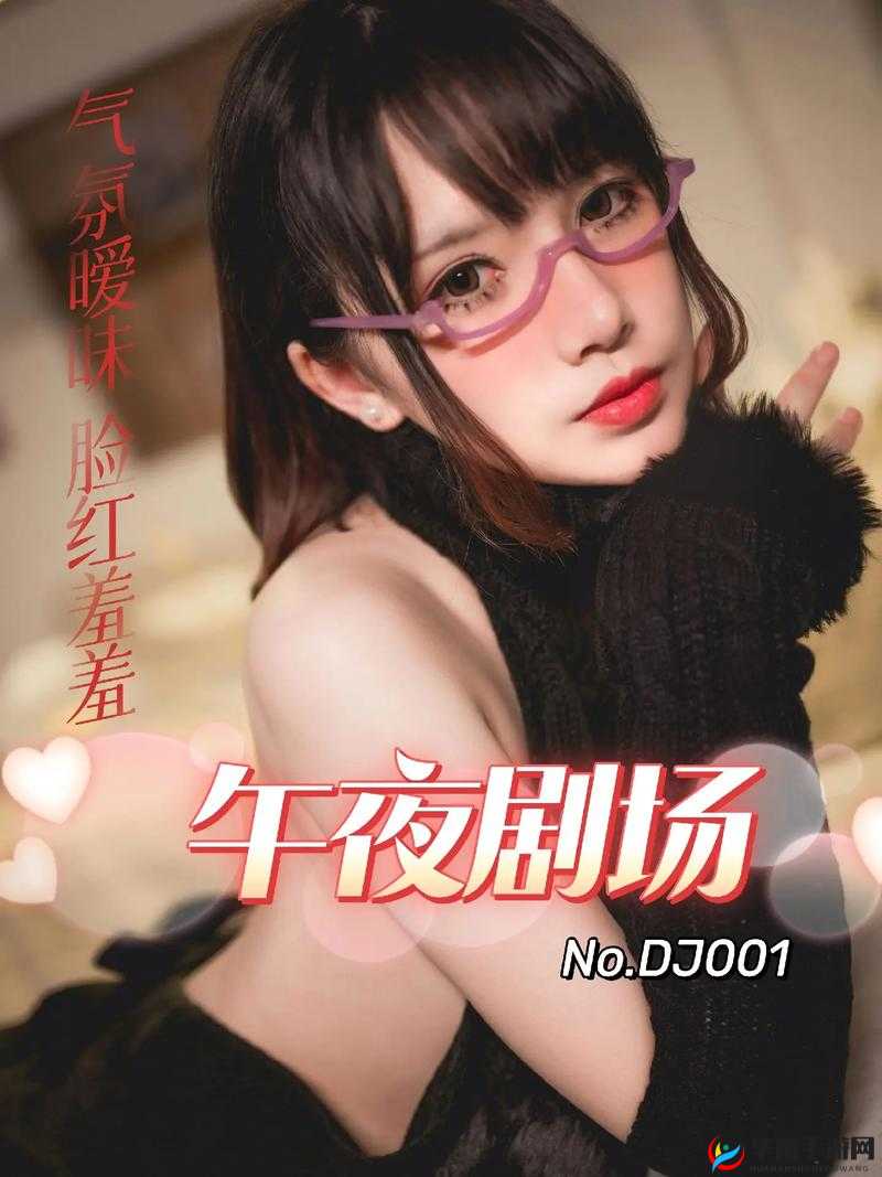 成年 18 网站免费进入夜色:成人世界的精彩等你来探索