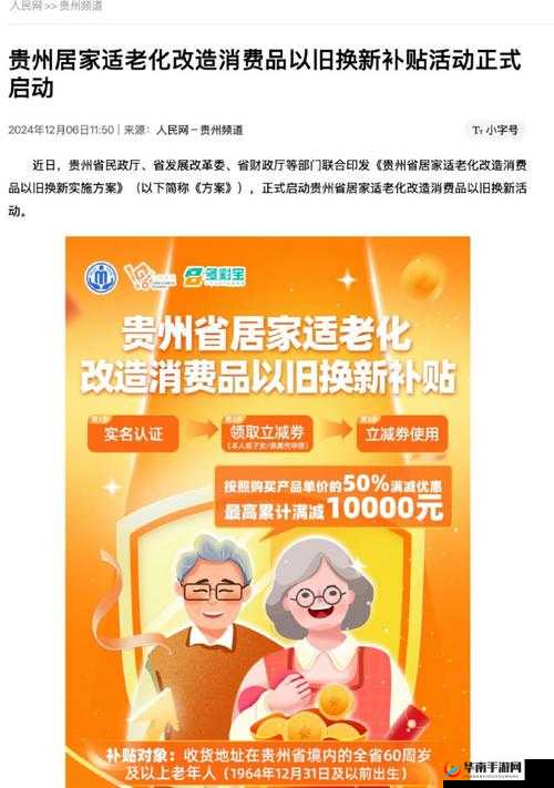 70 岁老人交易市场交易 10 元一次：使用指南