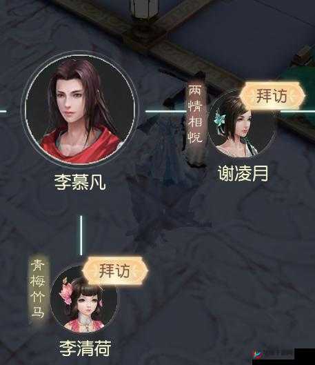 花与剑李慕凡礼物位置全解析